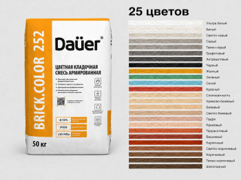 Цветная кладочная смесь армированная Dauer BRICK.COLOR 252 темно-коричневая 50 кг